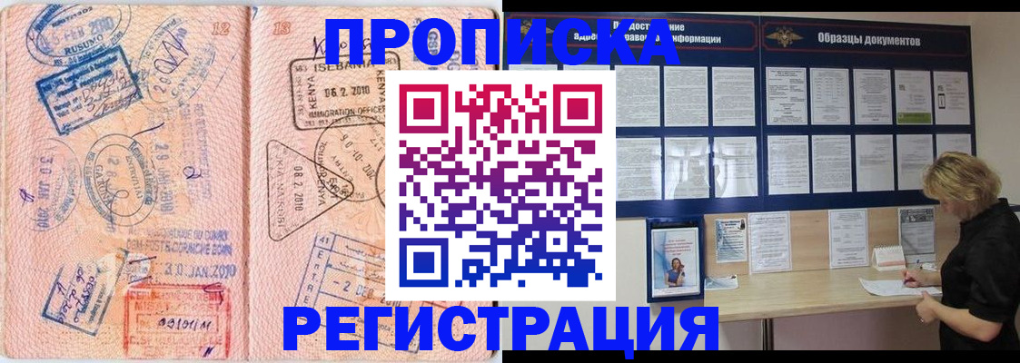 регистрация для дет. сада в Лабинске