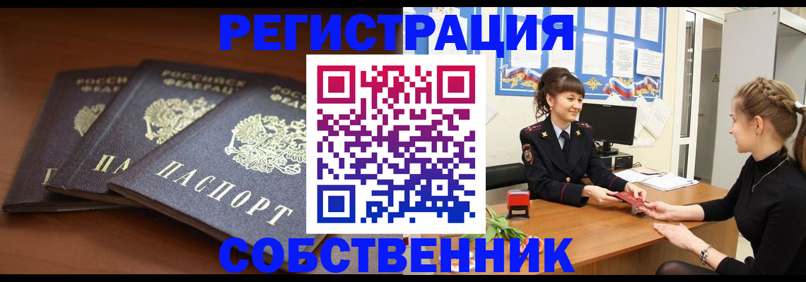 временная регистрация гарантия в Лабинске